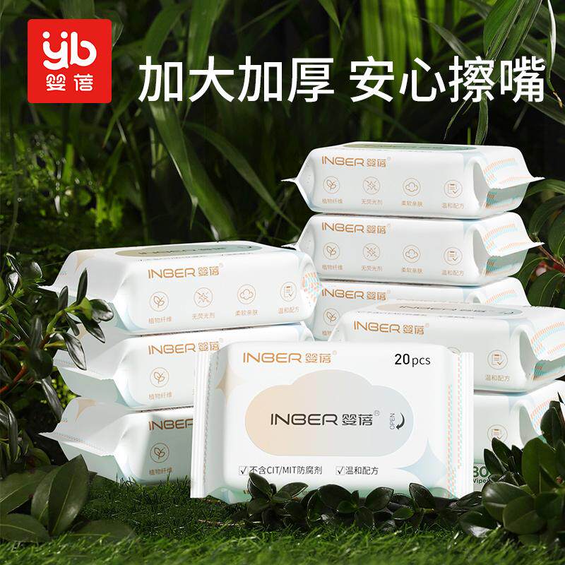 随身装婴儿手口屁专用湿巾20抽