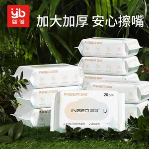 随身装婴儿手口屁专用湿巾20抽