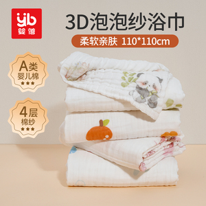 婴蓓A类纯棉纱布4层吸水浴巾