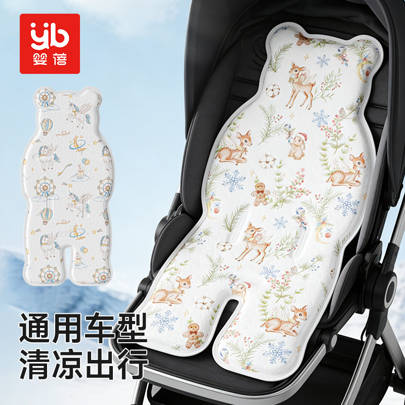 婴蓓婴儿推车安全座椅通用凉席