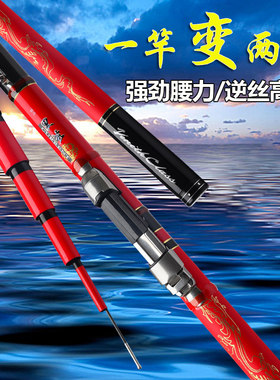 19调中调竿台钓竿溪流竿