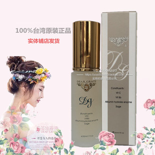 台湾进口原装正品圣迪雅诗胚乳30ml活化细胞，补充养