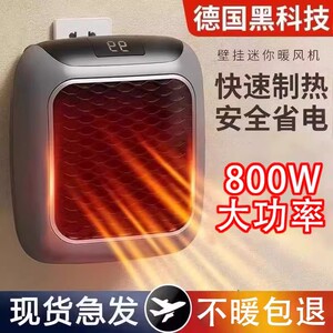 正品德国黑科技迷你暖风机家用小型浴室取暖器小太阳节能省电暖气