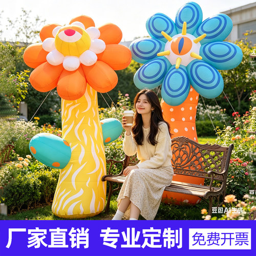 充气花朵气模网红打卡定制发光植物仿真卡通模型花卉景区美陈装饰