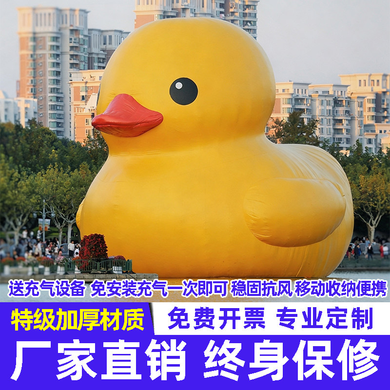充气大黄鸭小鸭白鹅吉祥物户外水上漂浮网红打卡拍照卡通闭气气模