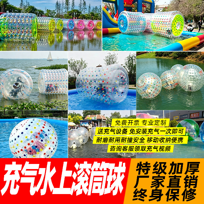 充气水上滚筒球步行舞蹈跳舞行走悠波球水池戏水乐园设备雪地滚球