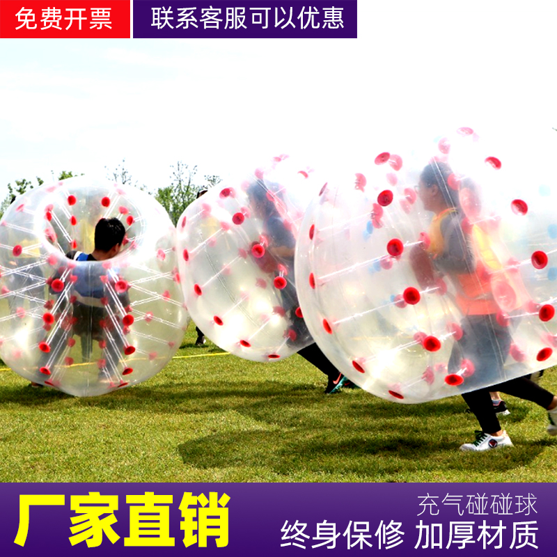 趣味運動會道具充氣碰碰球成人碰撞泡泡足球草地雪地團建撞撞滾球