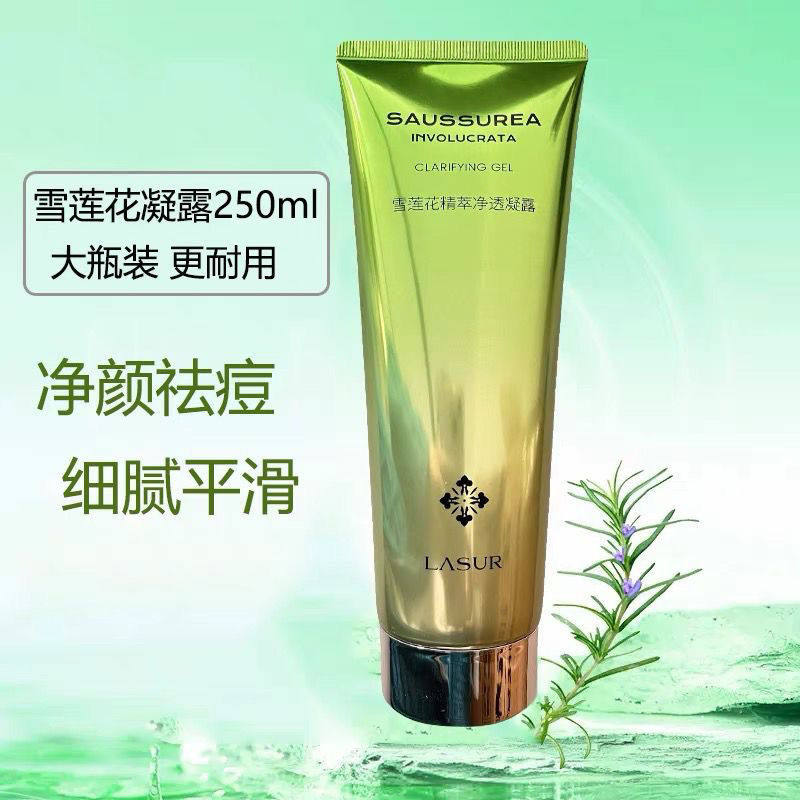 淮树新品雪莲花精萃净透凝露250ml大瓶院装精华祛痘印全码防伪