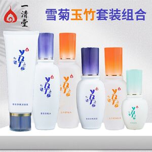 一清堂四姐妹套组补水保湿去油控痘平衡水油提亮肤色旗舰护肤套装
