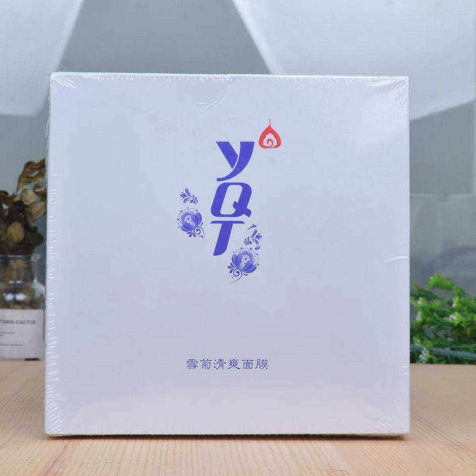 一清堂雪菊清爽面膜盒清爽保湿补水控油收缩毛孔祛痘祛印全码10片