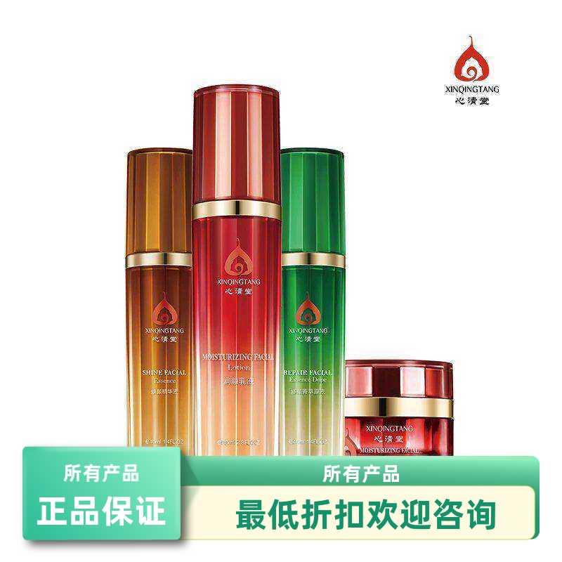 心清堂原液精华液调理水清爽凝露舒缓乳液原液防护乳能量水洁面乳