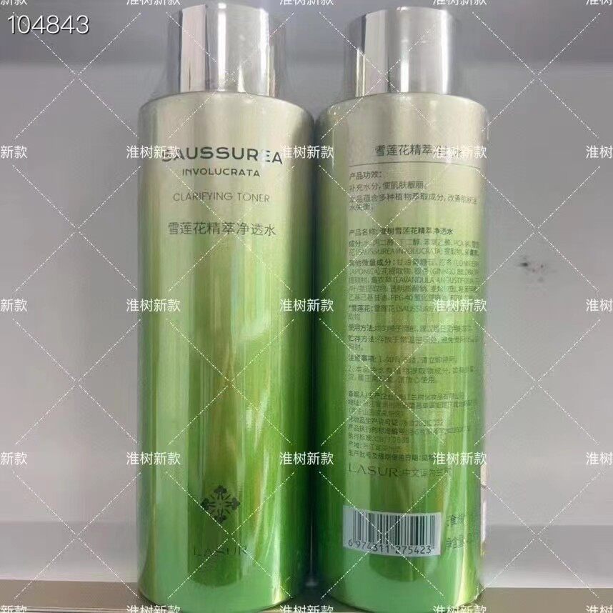 淮树雪莲花精萃净透水400ml积雪草凝萃沁润水新品400ml,2瓶起售