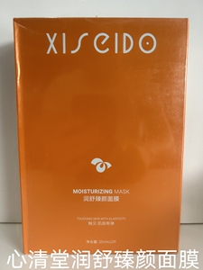 心清堂新品润舒臻颜面膜舒缓补水修护肌肤润颜12片盒装割码发货
