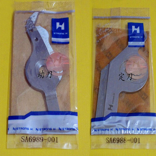 兄弟9820圆头锁眼机动定刀凤眼车剪线定刀SA6988-001动刀SA6989