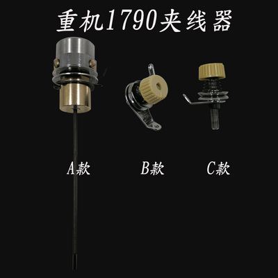 重机1790夹线器 225-29481 225-28764 2280/2284夹线器 400-06265