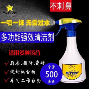 保洁星去油污剂清洁剂洗厕剂油烟机厨房卫生间缝纫机重油污清洁剂