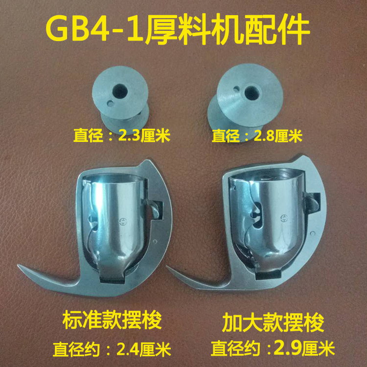 GB4-1摆梭GA5-1摆梭梭心厚料机GB6-1 GB4-3连体摆梭梭芯蓬布机