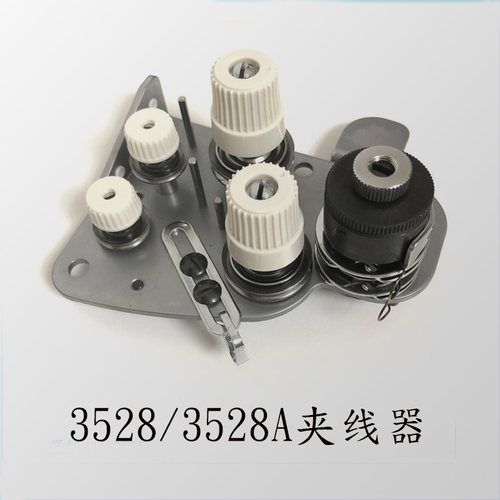 工业缝纫机配件 3528/3528A夹线器高速平缝双针机夹线器组件