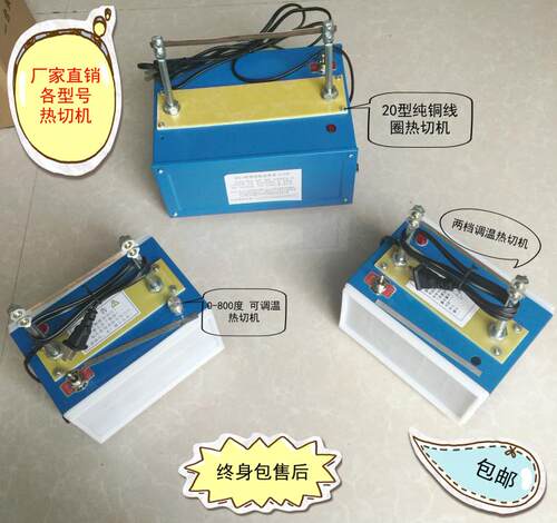 织带织标热切机手工热切带机织带机熔切机魔术贴多用电热剪可调温