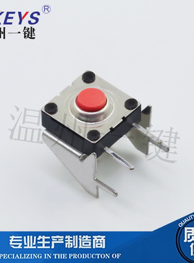 TS-I007J轻触开关2脚10*10防水带支架红色按键电子连接器按钮
