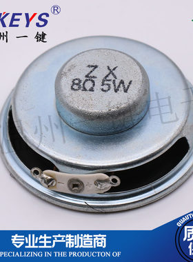 液晶电视机 8欧 5瓦 50MM*90MM 厚度33MM 8R 5W 5090 广告机喇叭