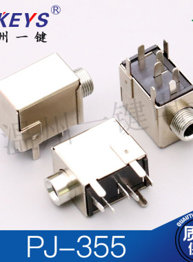 3.5mm耳机插座 PJ-355开关 8脚 音频母座 电源插座 PJ325带外壳