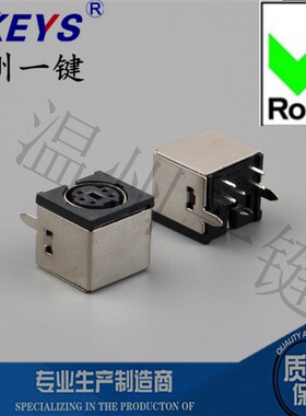 MDC-5-05方形大键盘插头 S端子半包 5针 五芯DIN 插座 母头