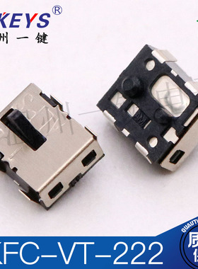 KFC-VT-222四脚包脚SPVM110100纵横两方向ALPS检测开关 相机复位