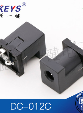 DC012C插座 内径3.5*1.3MM 立式三脚直插黑色耐高温 012C直流电源