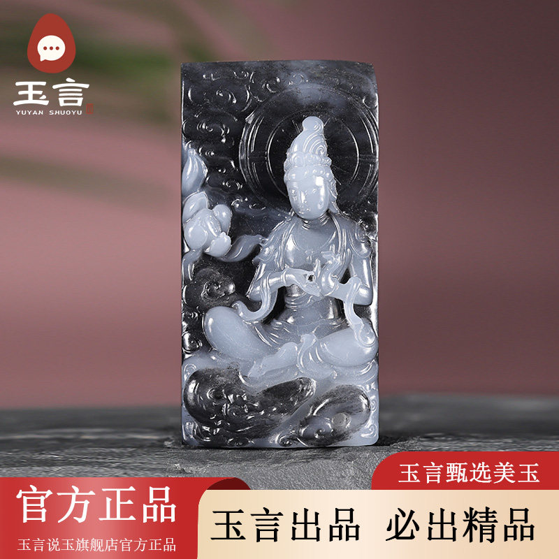 玉言说玉新疆和田玉籽料白玉御龙观音吊坠挂件真皮真籽带证书