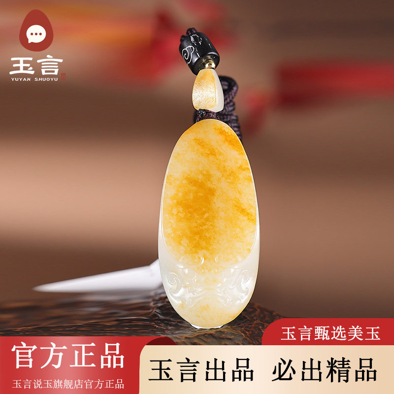 玉言说玉新疆和田玉籽料白玉兽面守护吊坠挂件真皮真籽带证书