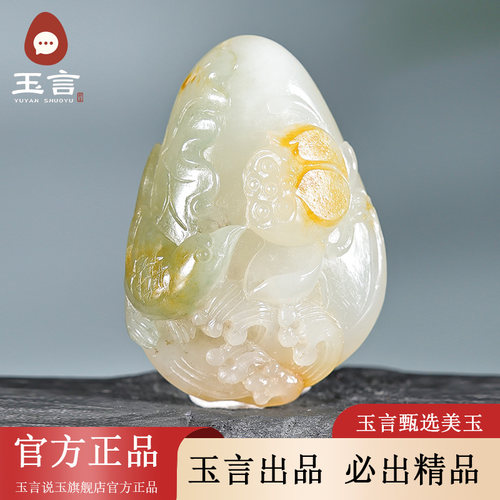 玉言说玉籽料翠青喜事连连吊坠