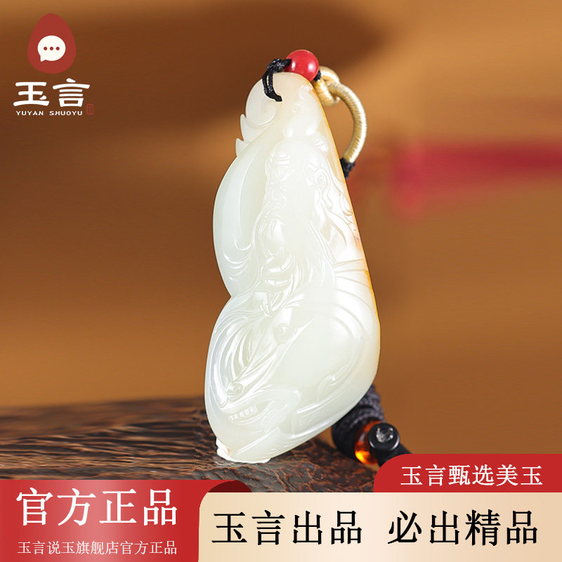 玉言说玉和田玉籽料白玉关公