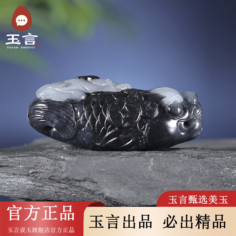 玉言说玉新疆和田玉籽料青花鱼化龙吊坠挂件真皮真籽带证书