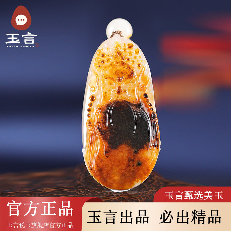 玉言说玉新疆和田玉籽料白玉脸谱吊坠挂件真皮真籽带证书天然玉石