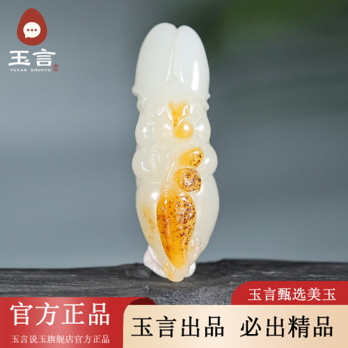 玉言说玉籽料白玉生肖兔挂件