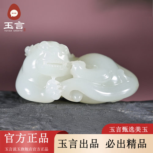 玉言说玉新疆和田玉籽料白玉貔貅吊坠挂件男女款真皮真籽带证书