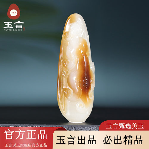 玉言说玉新疆和田玉山料糖白玉貔貅吊坠挂件男女款带证书天然玉石