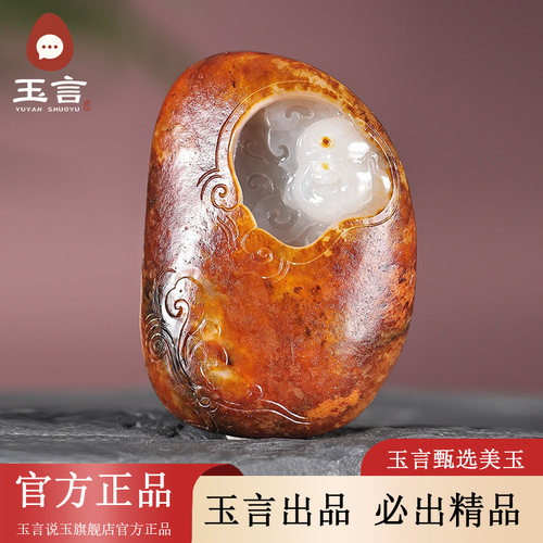 玉言说玉新疆和田玉籽料白玉弥勒佛吊坠挂件真皮真籽带证书