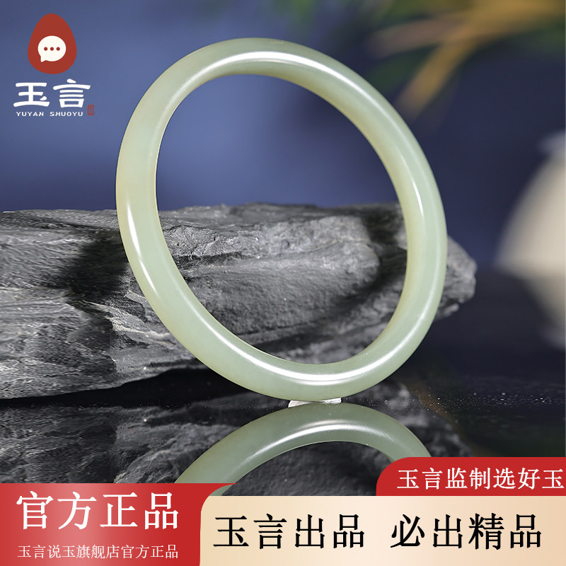 玉言说玉和田玉山料晴水叮当镯