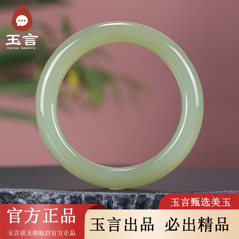 玉言说玉新疆和田玉山料晴水手镯圆镯女款带证书天然玉石福镯