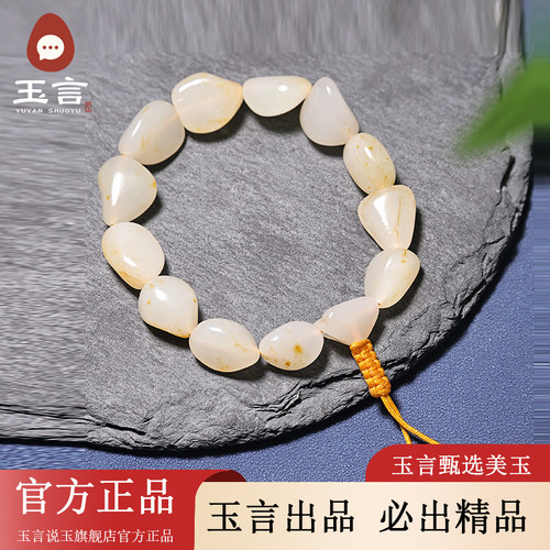 玉言说玉籽料白玉原籽原石手串