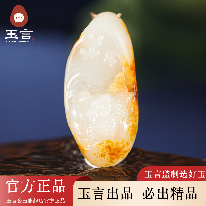 玉言说玉籽料白玉金玉满堂吊坠
