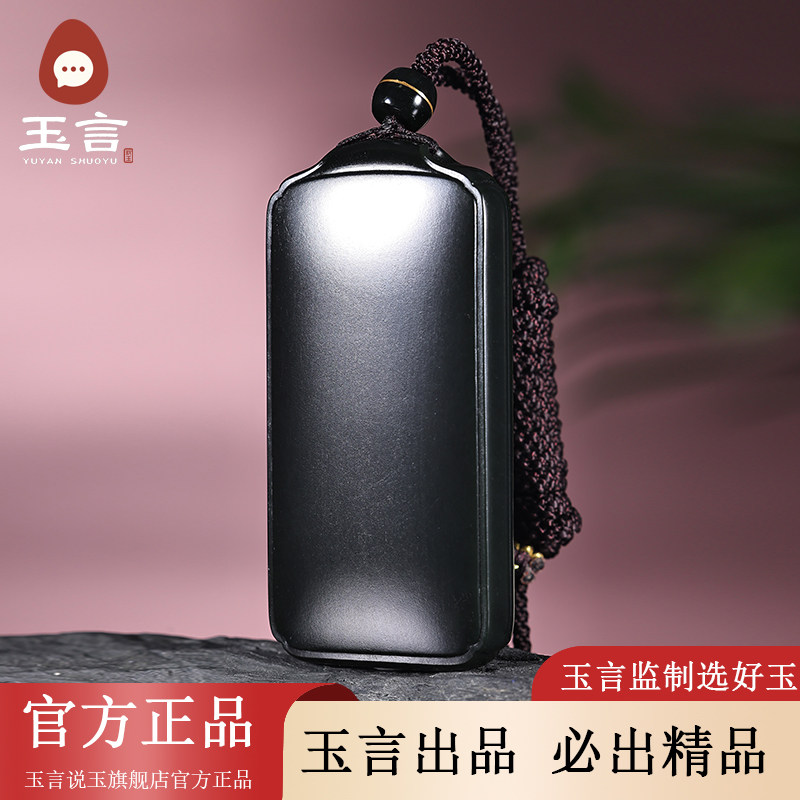 玉言说玉籽料黑青无事牌