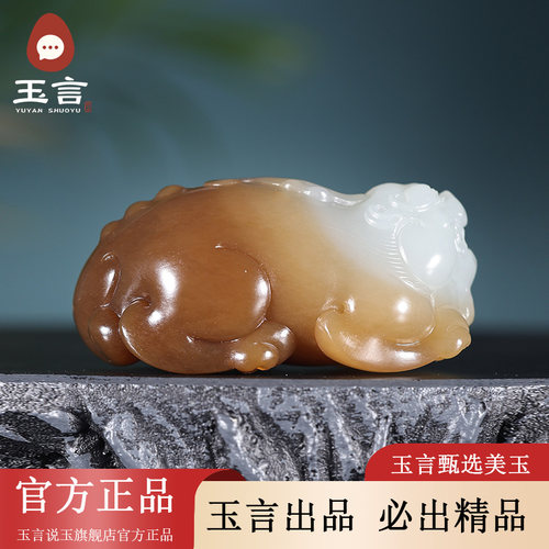 玉言说玉新疆和田玉山料糖白玉貔貅吊坠挂件男女款带证书天然玉石