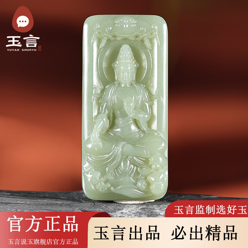 玉言说玉山料青玉观音吊坠