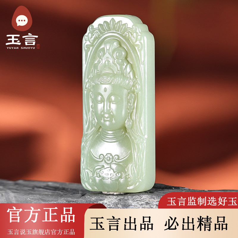 玉言说玉山料青玉观音吊坠