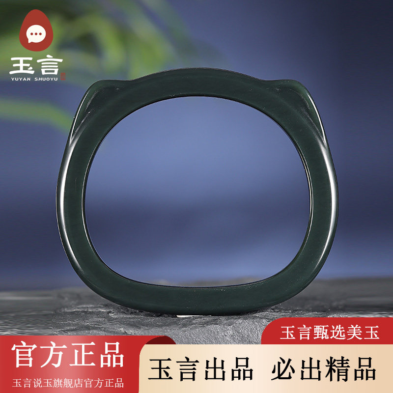 玉言说玉新疆和田玉山料黑青小猫手镯女款带证书福镯