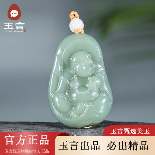 玉言说玉籽料沙枣青弥勒佛吊坠