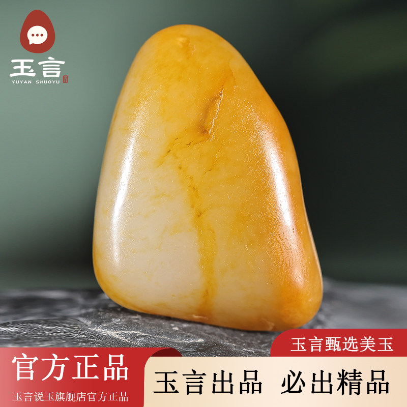 玉言说玉籽料白玉原籽原石